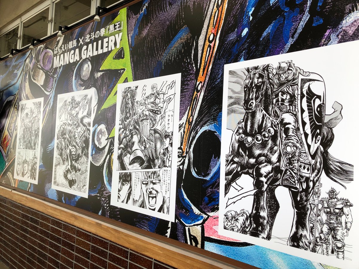 場内南側通路奥には北斗の拳「黒王号」イラスト展開催中！黒王号等身大