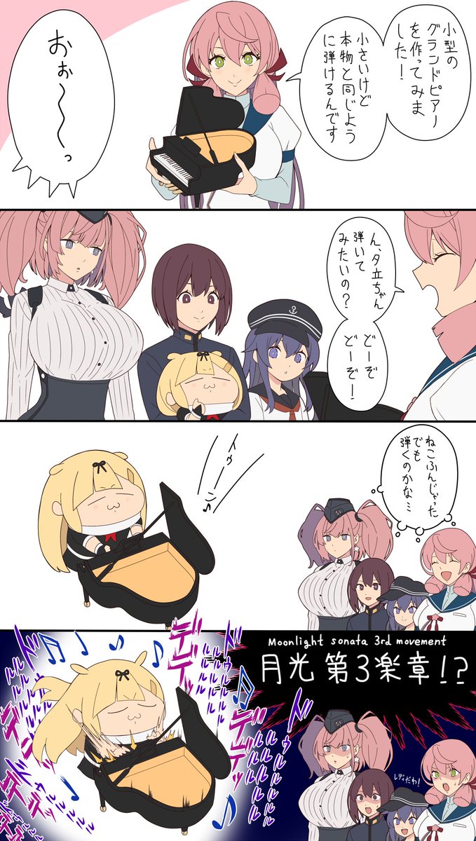 ピアノを弾くぽいぬ 