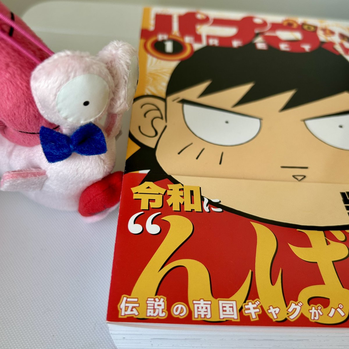 南国少年パプワくんPERFECT】1巻の本編中の隠しキャラ4箇所は、まだ