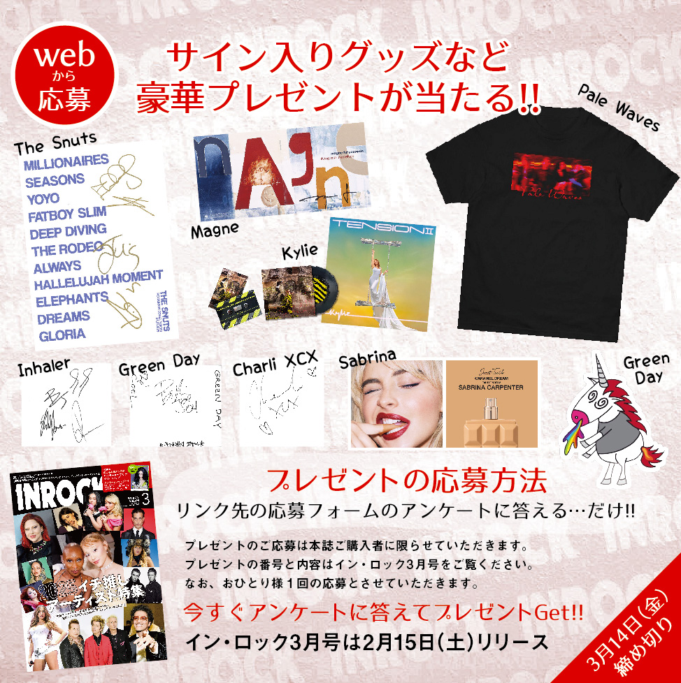 inrock's tweet image. 本日締め切りです★ #snuts #magne #kylie #palewaves #greenday #inhaler #greenday #charlixcx #sabrina
 INROCKの #読者プレゼント にはアーティストの直筆サインやグッズのプレゼントがあります！ぜひお見逃しなく    
【 ご応募方法】以下のリンクからもご応募いただけます。ぜひご利用ください♪