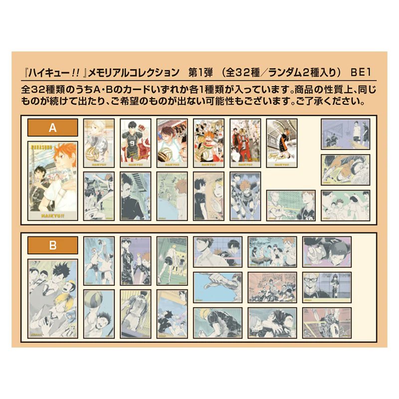 ジャンプ春コレ!!2025 本日3月14日(金)より 「ハイキュー!!」新商品