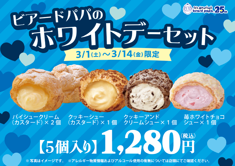 💙🤍🩵🤍🩵🤍🩵🤍 3.14 White Day ﾎﾜｲﾄﾃﾞｰｾｯﾄ 販売中