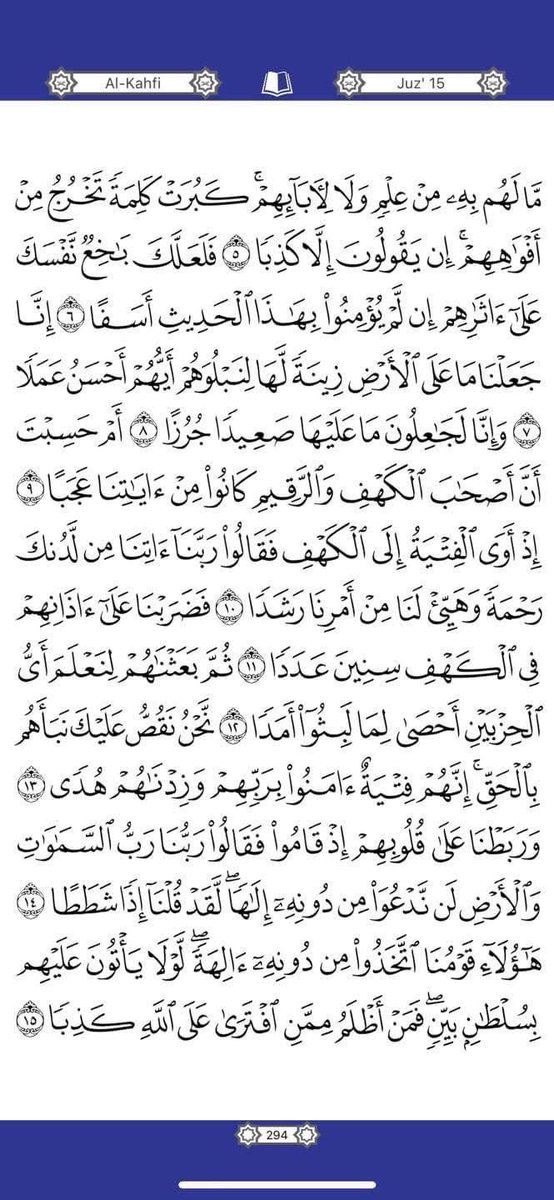 Pagi ini, jom baca Al Quran.

“Barangsiapa yang membaca Surah Al Kahfi pada hari Jumaat, dia akan disinari cahaya di antara dua Jumaat” (HR An-Nasa’i dan Baihaqi)

Surah Al-Kahfi, ayat 1-10. Muka surat 293-294.

Semoga kita istiqamah!

#titm 
#ramadan2025
#AplikasiSmartQuranJAKIM
