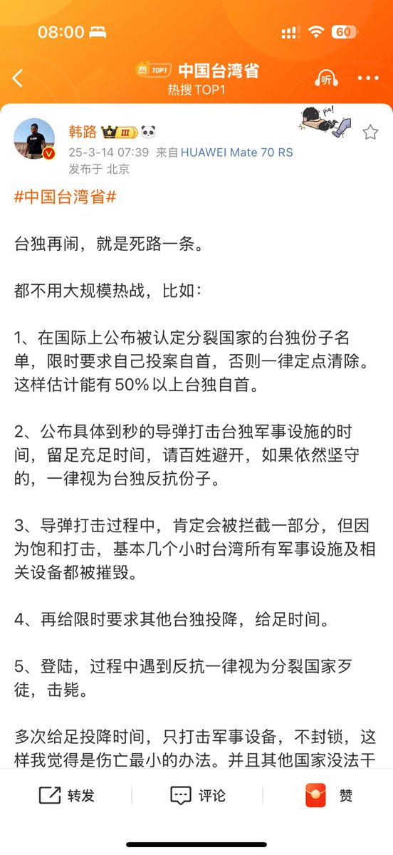 dailyoneinch's tweet photo. 建议台湾情报机构，在全球范围内，定点清除几个这样的人，就像金正恩定点清除金正男的手法一样。或者，象大陆对台湾的几个媒体人发布的惩戒措施一样，也公布几个惩戒对象，看看这些人还敢不敢��事天天瞎逼逼、蛊惑人心？政府之间的事，跟你有啥关系？天天在那里逼逼，薅爱国流量。 https://t.co/NwWgbzsMOK