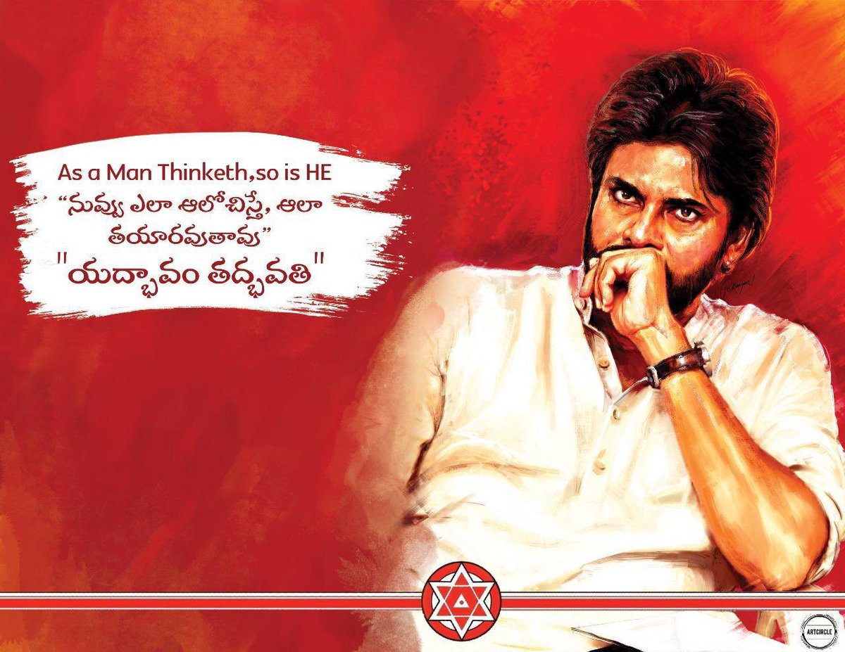 సేనాని సంభవం ✊🏻
మన పవర్ స్టార్ పవనన్న 2014 లో 
జనసేన పార్టీ ని స్థాపించి 
దశాబ్ధ కాల అలుపెరుగని పోరాటం 
రగిలించిన విప్లవం 
గుండెల్లో నింపిన చైతన్యం 
జనసేన వంద శాతం విజయం ✊🏻
ఆంధ్ర ప్రదేశ్  గౌ,ఉప ముఖ్య మంత్రి గా ప్రజల మన్ననలు ,దీవెనలతో 
ఈ రోజు ఆవిర్భావ దినోత్సవం జరుపుకుంటున్న
