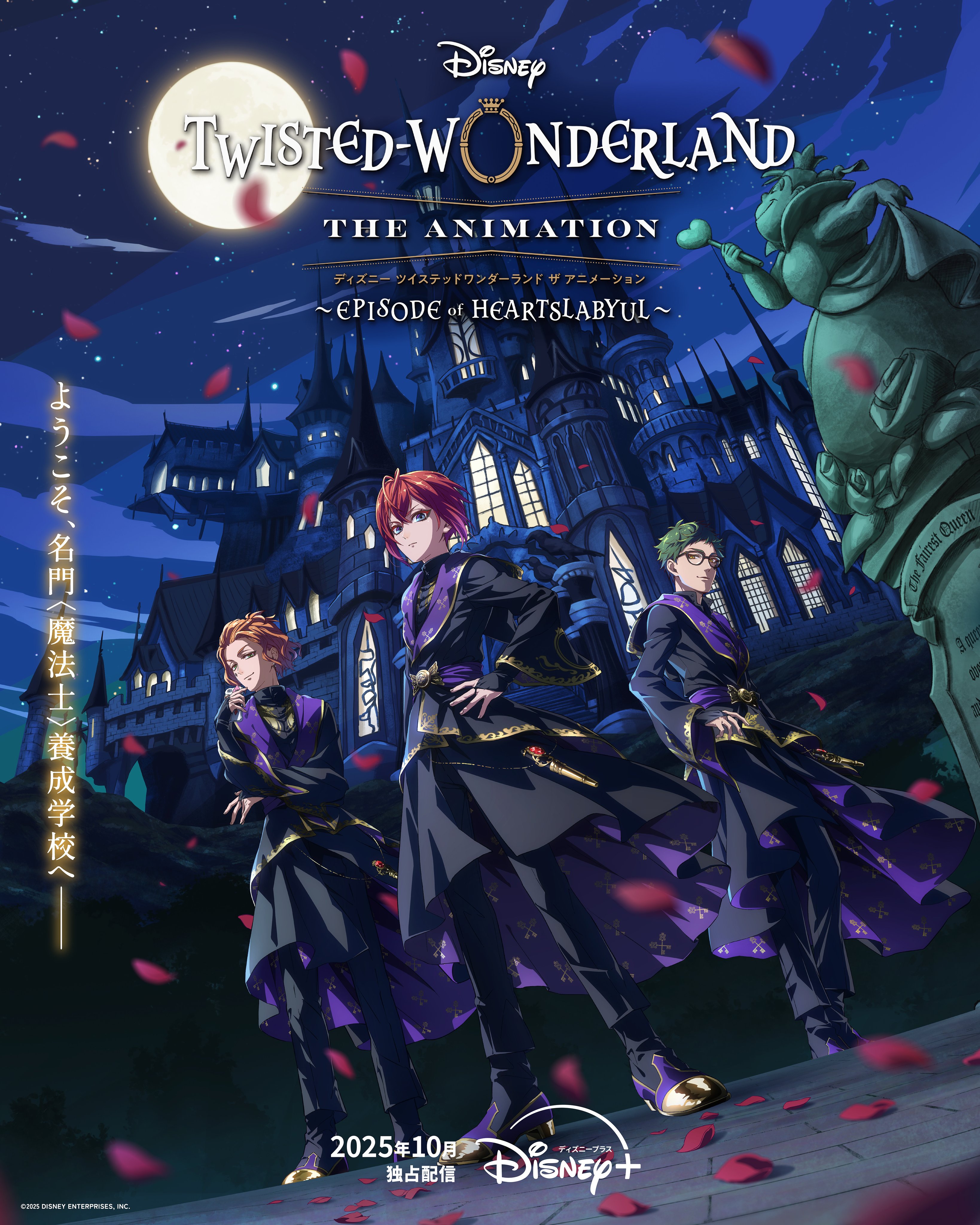 『1年保証』 ディズニープラス公式  X: on アニメ/ゲーム