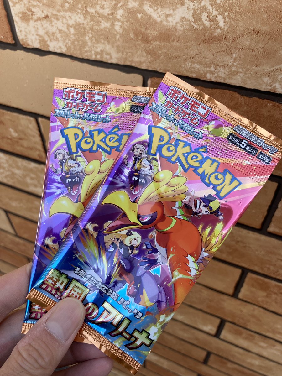 ポケカ予約できなかったのでコンビニ巡り中！30パックゲットするまで帰れまテン！;^_^A #ポケカ
