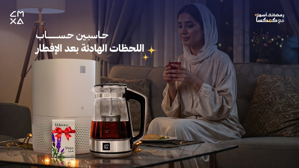 Cmxa كمكسا tweet media