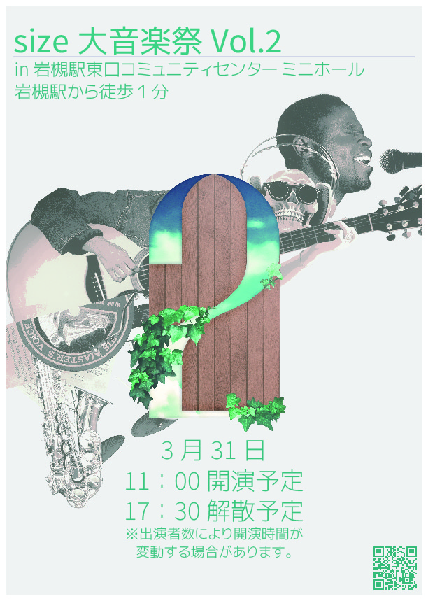 Size_Create's tweet photo. 🎵size大音楽祭Ｖｏｌ．２🎵
🎤✨ 音楽の力でつながる、心震えるひととき 🎶

障害のある方の可能性を広げるために、音楽を通じて表現する場を提供する「size大音楽祭」を今年も開催します！

🗓 開催日：3月31日（金）
📍 場所：岩槻駅東口コミュニティセンターミニホール
🎶 出演者：障害のある方々による演奏・歌など！
🎟 入場無料！どなたでも参加OK！
時間内であればい��でも入退出可能😊
※上限100名まで

お気軽に遊びに来てください😊

📢 シェア・いいねで応援よろしくお願いします！
詳細はDMでお問い合わせください！

#障害者就労支援 #音楽祭 #みんなで楽しもう #音楽の力 #イベント情報 #誰でも参加OK #音楽イベント #入場無料