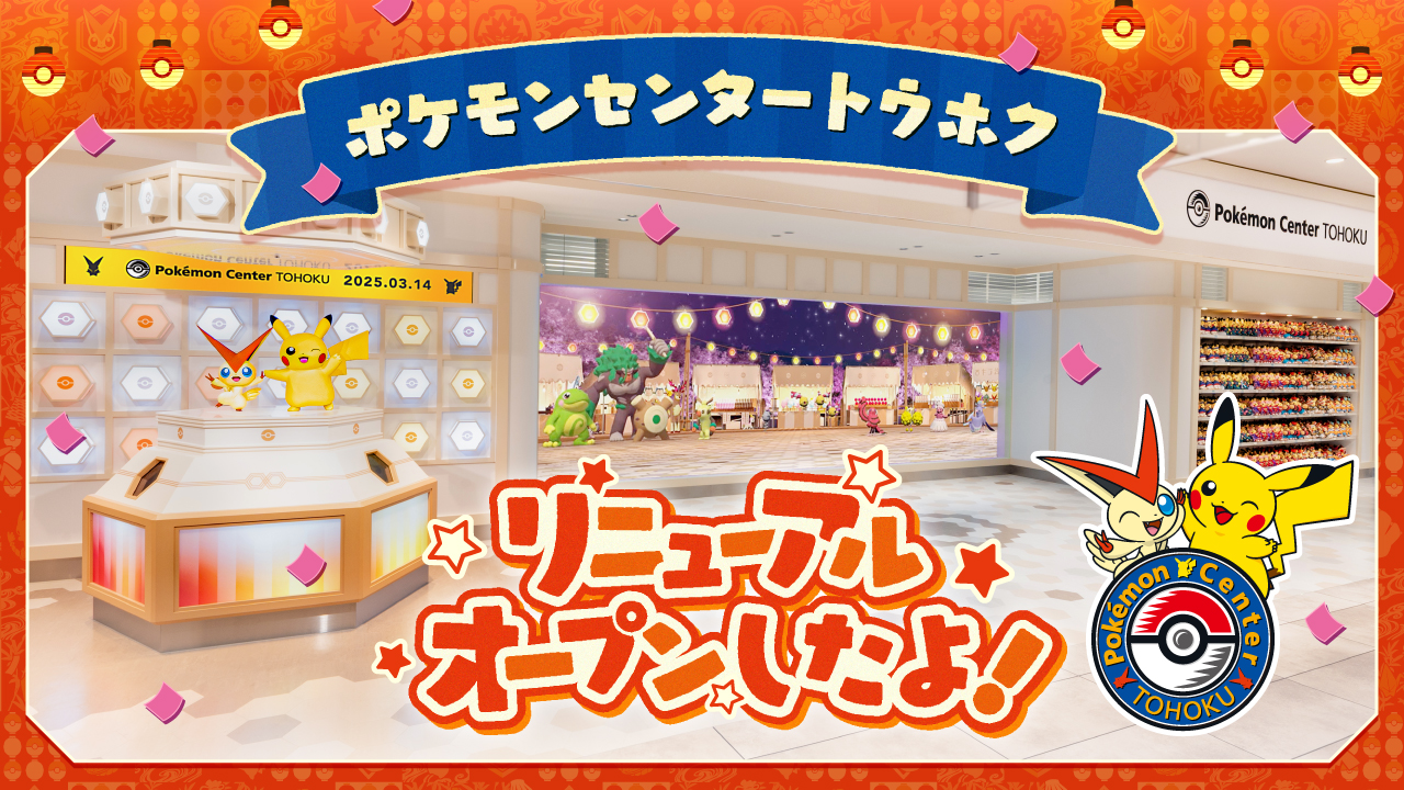 ポケモンセンター オーサカ (Pプロモカード 020) — Poképédia