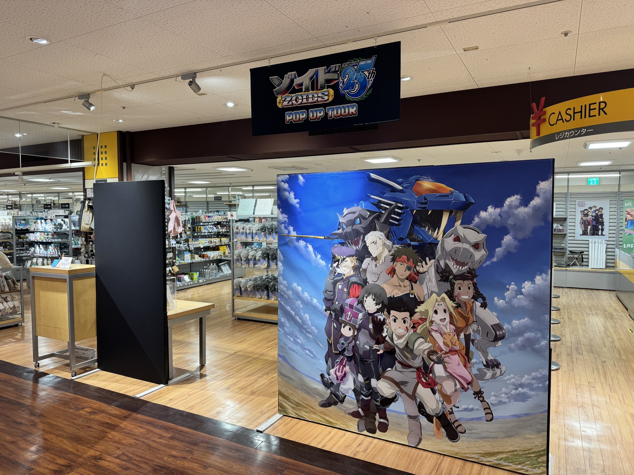 ZOIDS 25th ANNIVERSARY POP UP TOUR on X: 
