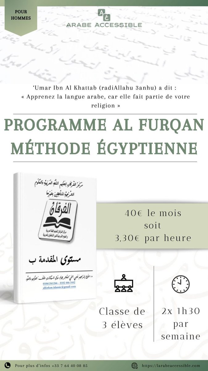 arabeaccessible's tweet photo. 📚 Apprentissage de la langue arabe à distance avec le programme Furqane 📖

Apprenez la langue arabe avec le célèbre programme Furqane, accompagné par un professeur expérimenté, et progressez dans un cadre structuré et motivant.

✨ Ce que nous vous offrons :
 • ✏️ Dictée : Améliorez votre écriture et votre orthographe.
 • 📖 Lecture : Renforcez votre fluidité et votre compréhension des textes.
 • 🗣️ Expression orale : Apprenez à vous exprimer pas a pas.
 • 🧠 Apprentissage de vocabulaire : Enrichissez votre lexique pour mieux comprendre.
 • ✅ Suivi personnalisé : Profitez d’un accompagnement adapté à votre rythme.
 • 💡 Conseils pratiques : Bénéficiez d’astuces pour progresser rapidement.

👥 Classe exclusive de 3 élèves pour un apprentissage optimal.

📞 Ne manquez pas cette opportunité !