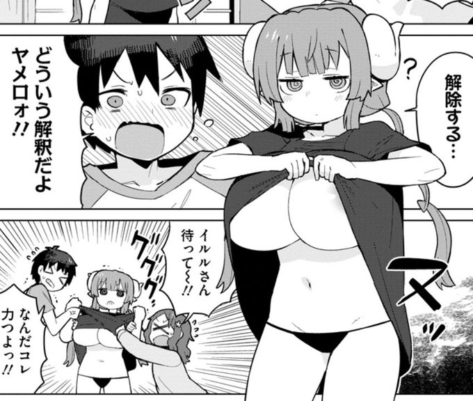 タケとイルルのケダモノ交尾が見たい 