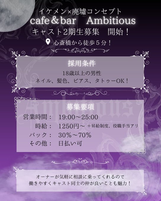 アンビシャスのツイート