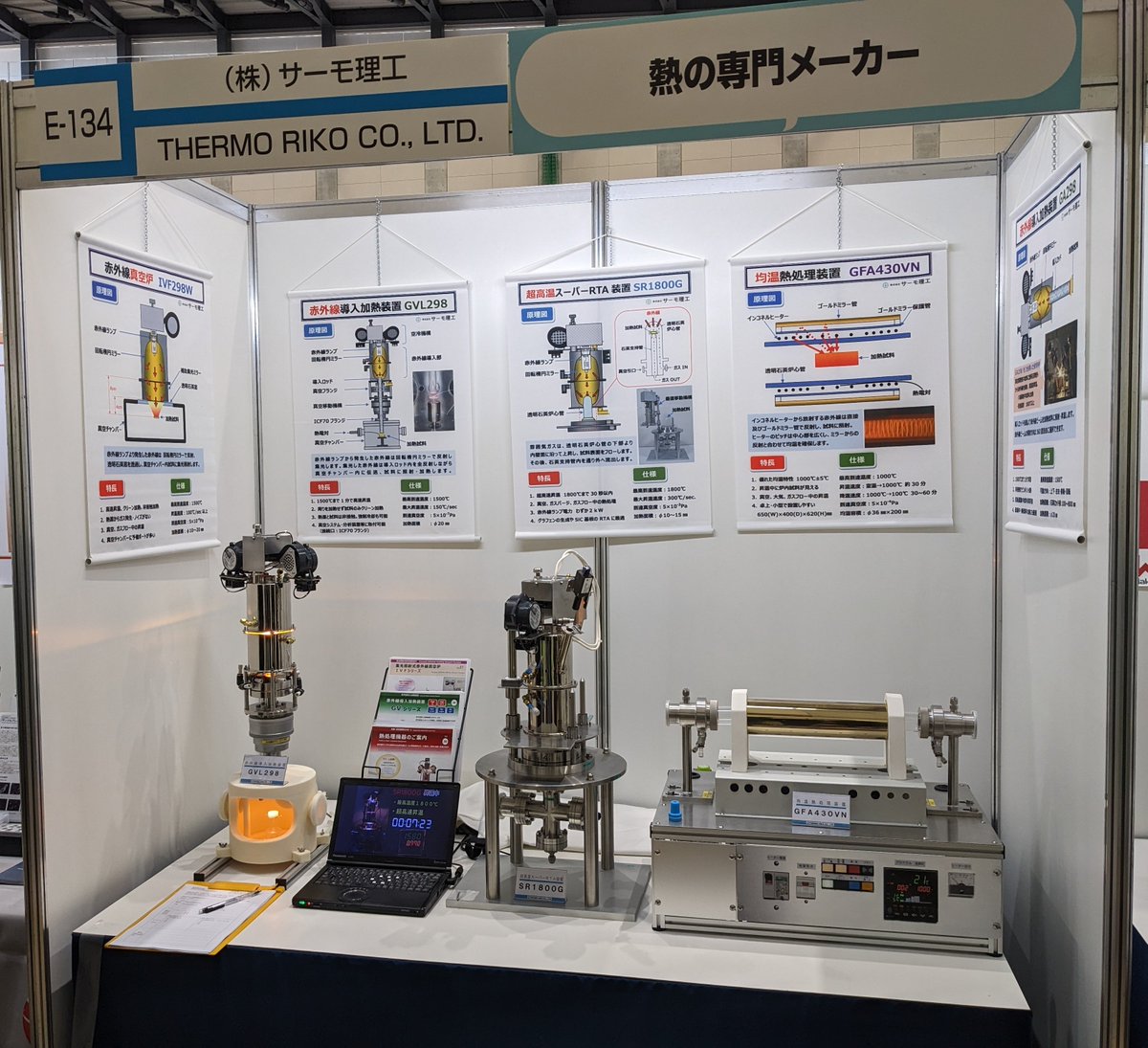 THERMO_RIKO's tweet photo. 📢#応用物理学会 出展案内🌟
本日、応用物理学会が開催されています⭕️
日時：3/14（金）〜3/17（月）
場所：東京理科大学 野田キャンパス
当社スペース：E-134

1000℃まで約3秒の超高速昇温の動画を紹介しております！ぜひお越しください✨

#応物 #理科大 #東京理科大学 #jsap https://t.co/a3t2jo5Gtz