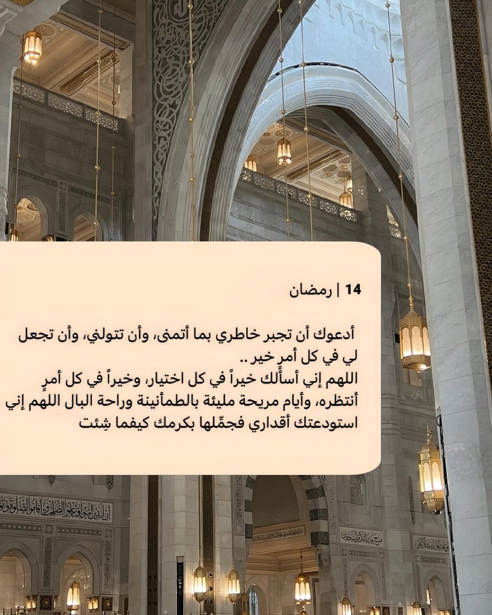 GAM__2's tweet image. ╮───╰^_^╯───╭
14 | رمضان 🌙
#ابي_امي اللهم ارحمهم واغفرلهم واسكنهم فسيح جناتكـ ي رب العالمين
#جمعة_مباركة
#استغفروا_ربكم
#رمضان14_الدعاء_المستجاب
#سبحان_الله_وبحمده
#سبحان_الله_العظيم
#اللهم_صل_وسلم_على_نبينا_םבםבﷺ

╯─╭ا #دفى_روح ا╮─╰