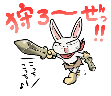 「昔モンハン仲間と使う用に作ったうさぎ狩猟団っていうスタンプ!かわいいから見て見て」|さぷり（山口さぷり）💊SapuriYamaguchi🐕のイラスト