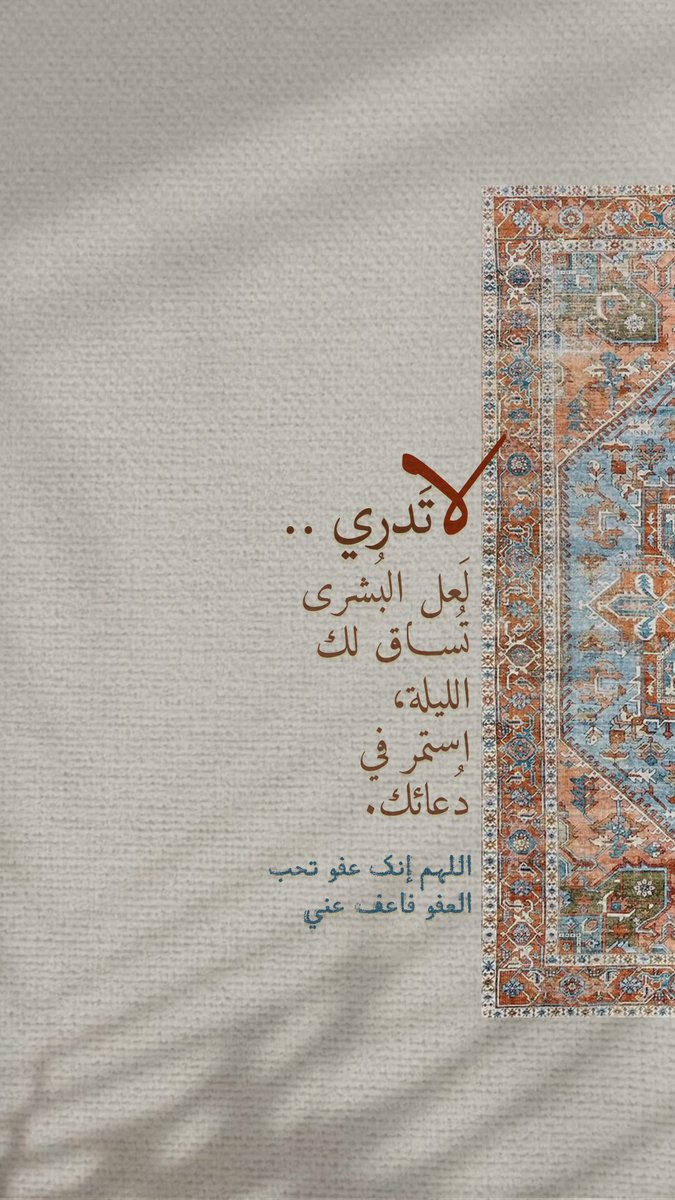 GAM__2's tweet image. ╮───╰^_^╯───╭
14 | رمضان 🌙
#ابي_امي اللهم ارحمهم واغفرلهم واسكنهم فسيح جناتكـ ي رب العالمين
#جمعة_مباركة
#استغفروا_ربكم
#رمضان14_الدعاء_المستجاب
#سبحان_الله_وبحمده
#سبحان_الله_العظيم
#اللهم_صل_وسلم_على_نبينا_םבםבﷺ

╯─╭ا #دفى_روح ا╮─╰