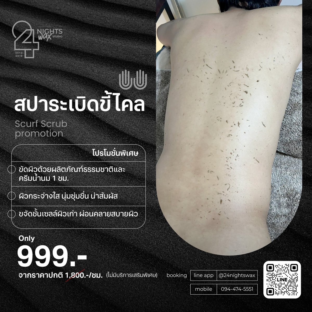 ระเบิดขี้ไคลกระจาย

สอบถาม/จองคิว ➡️  lin.ee/SFkjttg

📌สาขาสายหยุด (พหลโยธิน69/1) BTS สายหยุด 
🗼สาขาแบริ่ง(สุขุมวิท105)  ใกล้ BTS แบริ่ง
🔥สาขามหาดไทย  ใกล้ MRT มหาดไทย
🗼สาขาลาดพร้าว 126  ใกล้ MRT 101
⚡️สาขาเพชรเกษม27   BTS/MRT  บางหว้า
ใกล้ IconSiam