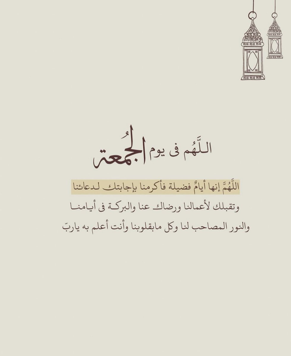 GAM__2's tweet image. ╮───╰^_^╯───╭
14 | رمضان 🌙
#ابي_امي اللهم ارحمهم واغفرلهم واسكنهم فسيح جناتكـ ي رب العالمين
#جمعة_مباركة
#استغفروا_ربكم
#رمضان14_الدعاء_المستجاب
#سبحان_الله_وبحمده
#سبحان_الله_العظيم
#اللهم_صل_وسلم_على_نبينا_םבםבﷺ

╯─╭ا #دفى_روح ا╮─╰