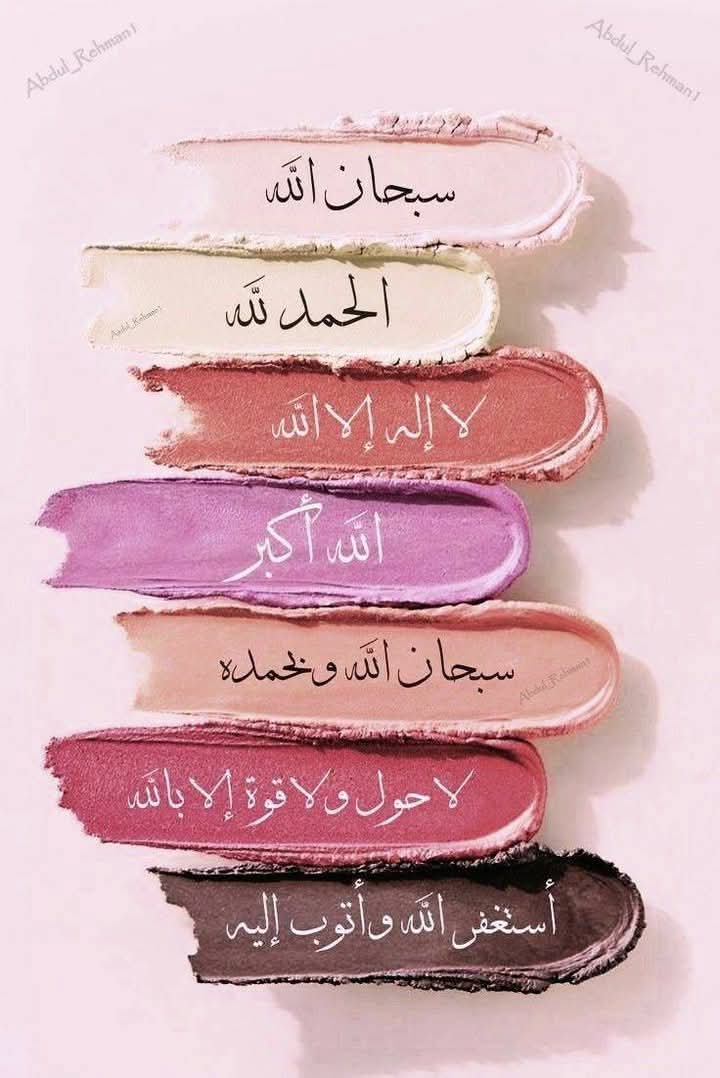 GAM__2's tweet image. ╮───╰^_^╯───╭
14 | رمضان 🌙
#ابي_امي اللهم ارحمهم واغفرلهم واسكنهم فسيح جناتكـ ي رب العالمين
#جمعة_مباركة
#استغفروا_ربكم
#رمضان14_الدعاء_المستجاب
#سبحان_الله_وبحمده
#سبحان_الله_العظيم
#اللهم_صل_وسلم_على_نبينا_םבםבﷺ

╯─╭ا #دفى_روح ا╮─╰