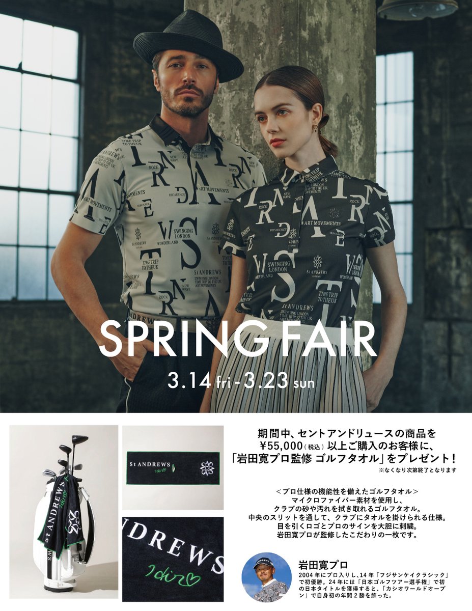 St ANDREWS セントアンドリュース on X: St ANDREWS セントアンドリュース on X: