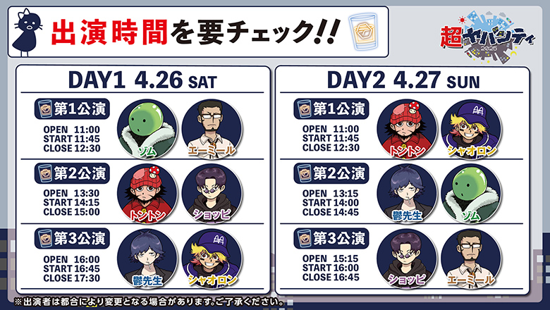 ニコニコ超会議2026@4/25(土)・26(日)幕張メッセで開催決定‼ on X