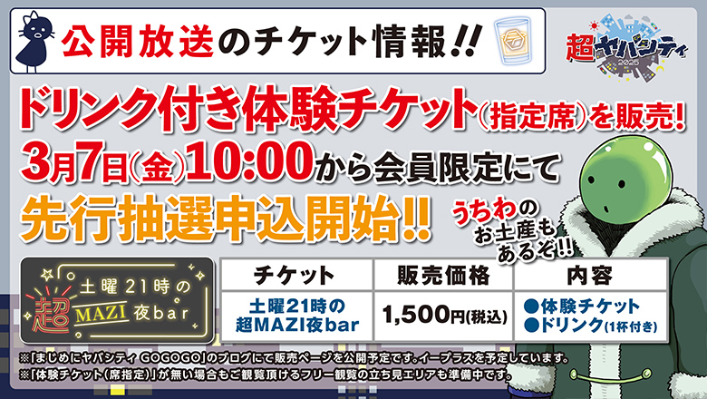 ニコニコ超会議2026@4/25(土)・26(日)幕張メッセで開催決定‼ on X