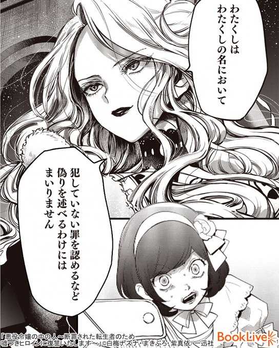6/6) 無料で試し読み↓ | ラボ＠おすすめ漫画紹介_PR さんのマンガ