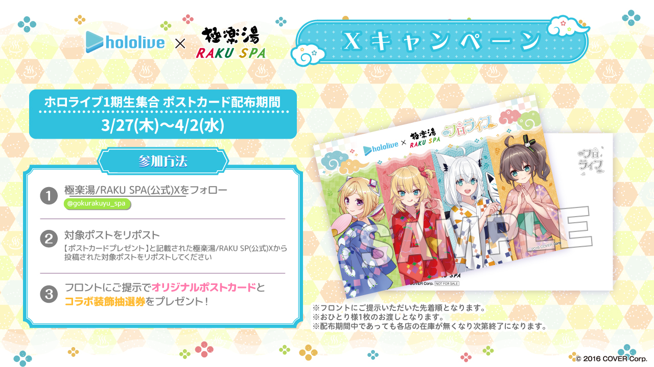 Amazon.co.jp: ホロライブ 極楽湯 ポストカード クリアカード 2