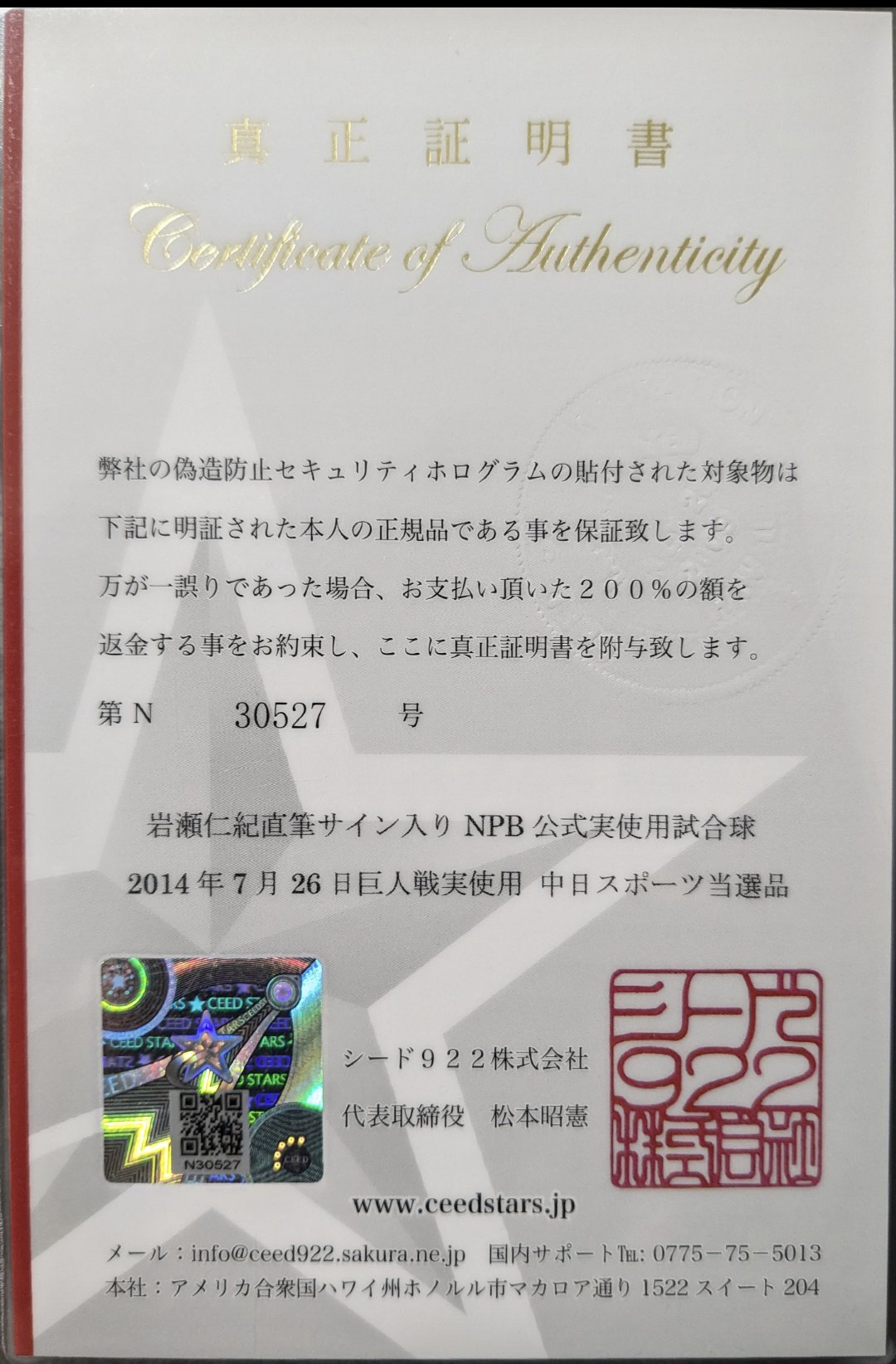シードスターズ シードスターズ