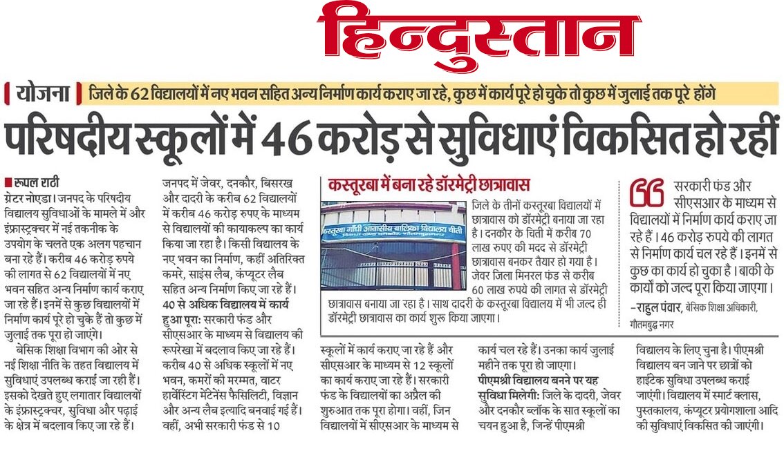 Rupal Rathi (@rupalrathi12) on Twitter photo परिषदीय स्कूलों में 46 करोड़ से सुविधाएं विकसित हो रहीं
<a href="/aviral_sunil/">Sunil Pandey</a> <a href="/Nishantkaushik0/">Nishant kaushik</a> <a href="/thisissanjubjp/">Sandeep Singh</a> <a href="/myogioffice/">Yogi Adityanath Office</a> <a href="/Bsagbn1/">Bsagbn</a> परिषदीय स्कूलों में 46 करोड़ से सुविधाएं विकसित हो रहीं
<a href="/aviral_sunil/">Sunil Pandey</a> <a href="/Nishantkaushik0/">Nishant kaushik</a> <a href="/thisissanjubjp/">Sandeep Singh</a> <a href="/myogioffice/">Yogi Adityanath Office</a> <a href="/Bsagbn1/">Bsagbn</a>