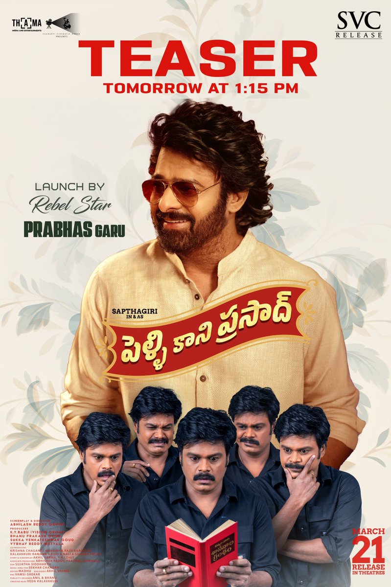 suryaprakash (@suryaprakash2) on Twitter photo The Most Eligible Bachelor and our Darling Raja Saab for #PelliKaniPrasad aka <a href="/MeSapthagiri/">Sapthagiri</a> 😍
Rebel Star #Prabhas garu will unveil the fun filled teaser tomorrow at 1:15 PM❤️🔥
In Cinemas from March 21st💥
Theatrical Release by <a href="/SVC_official/">Sri Venkateswara Creations</a>
<a href="/PriyankaOffl/">Priyanka Sharma (#Savaari)</a> <a href="/ThamaEnts/">Thama Media and Entertainments</a> The Most Eligible Bachelor and our Darling Raja Saab for #PelliKaniPrasad aka <a href="/MeSapthagiri/">Sapthagiri</a> 😍
Rebel Star #Prabhas garu will unveil the fun filled teaser tomorrow at 1:15 PM❤️🔥
In Cinemas from March 21st💥
Theatrical Release by <a href="/SVC_official/">Sri Venkateswara Creations</a>
<a href="/PriyankaOffl/">Priyanka Sharma (#Savaari)</a> <a href="/ThamaEnts/">Thama Media and Entertainments</a>