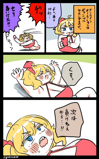 悔しいフロリダちゃん日記です。 