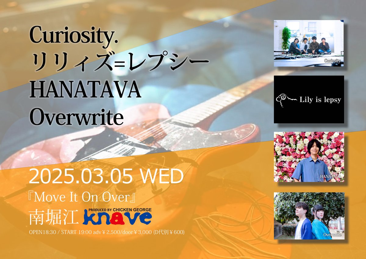 🎤 ライブのお知らせ！

今週水曜、南堀江knaveで待ってるよ！
聴けばアガる、来ればハマる、帰る頃には音楽中毒！？🎶
🎟 チケット予約はDMで！
ノリでOK、来なきゃ損、来たら得！😎
#南堀江knave #ライブ情報