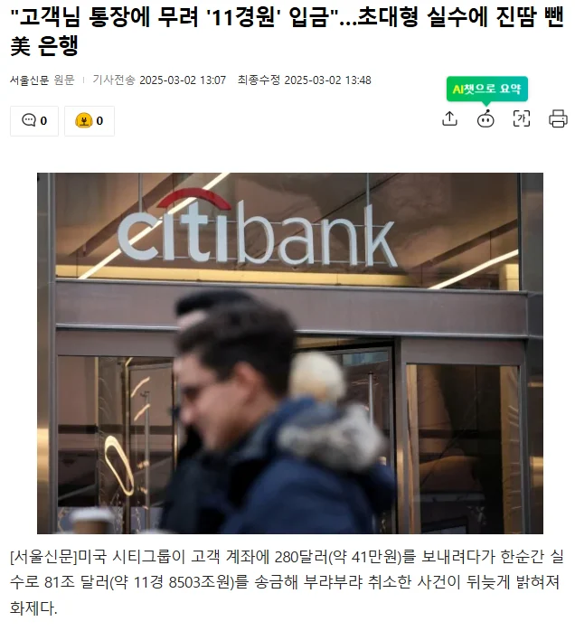 고객님 죄송합니다
118,503,000,000,000,000원 잘못 보냈는데 다시 돌려주세요