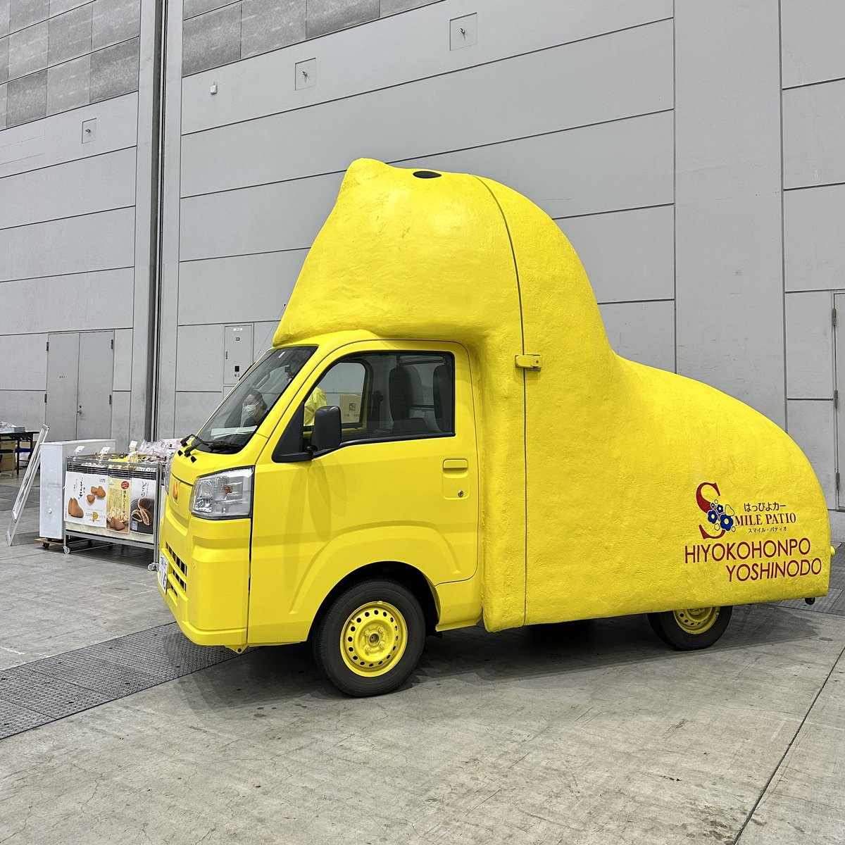 haoks2023's tweet image. \ひよこまんじゅうがいる〜！/

🐣#銘菓ひよこ🐣でおなじみのひよ子本舗吉野堂さんが #九州コミティア9 に出展していました！

ひよこまんじゅうの形の車、 #はっぴよカー もいっしょに来ていて写真を撮らせてもらいました✨