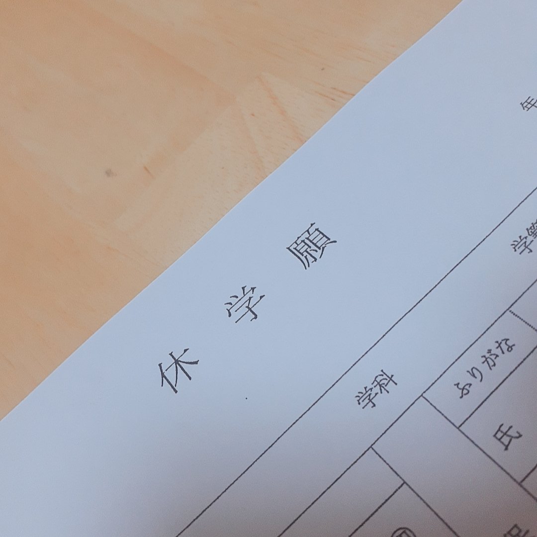 sasya_study's tweet image. 新しく繋がってくださった方も多いので自己紹介！

通信制高校から現役で四年制薬学部
↓
半年で休学
↓
退学

その後資格取りながらフリーターしてるけどやっぱり諦めきれなくて大学再受験検討中💭💭

本当に底辺なので色々分からない事教えてもらえたら嬉しい😭🫶

#勉強垢
#勉強垢さんと繫がりたい