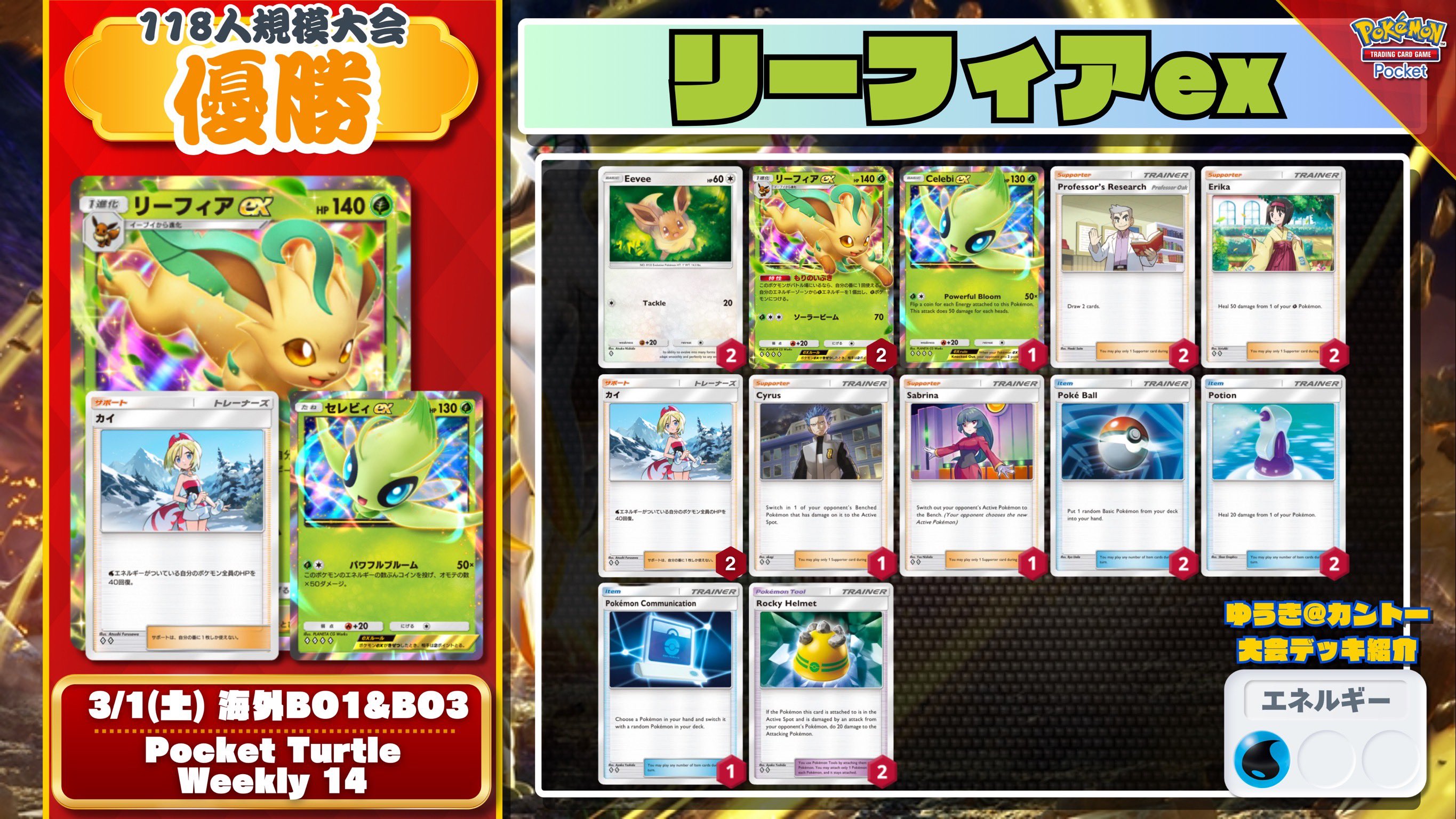 ★お求めやすく価格改定★ カントー地方のゆうき  X: on ポケモンカードゲーム