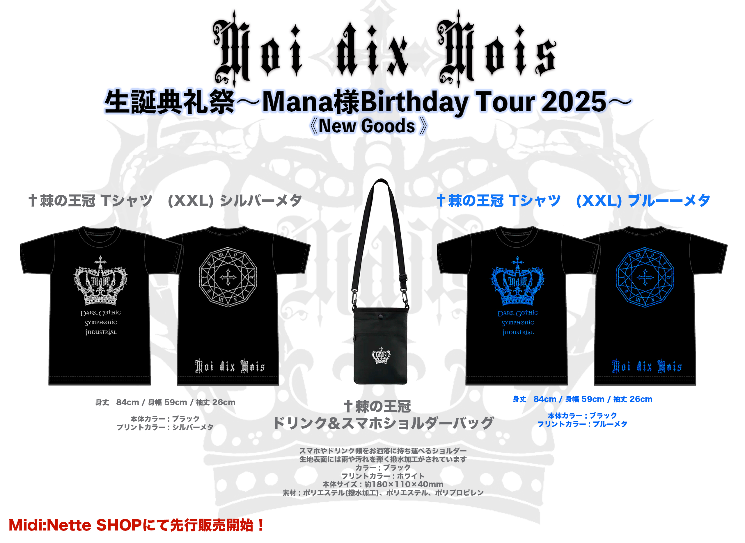 ♡mana＊様 ご確認用ページ♡