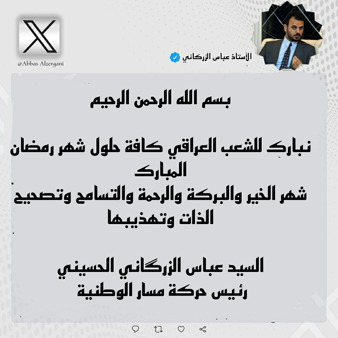 Abbasbiotech95's tweet photo. #رمضان_كريم https://t.co/fLWhbBUCOO