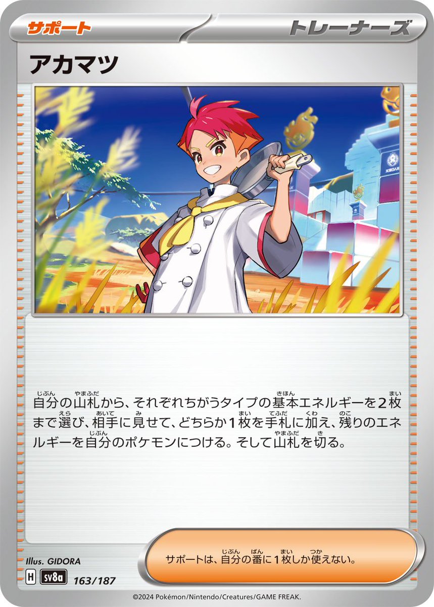 ポケカ飯🍚優勝デッキまとめブログ on X: 