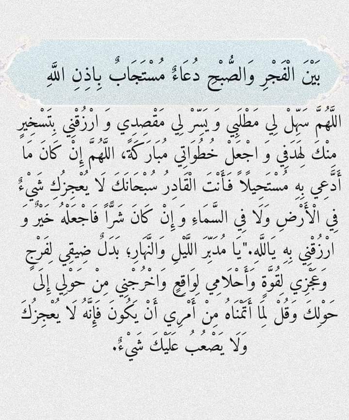 فجر ٢ رمضان  ١٤٤٦هـ 🌙