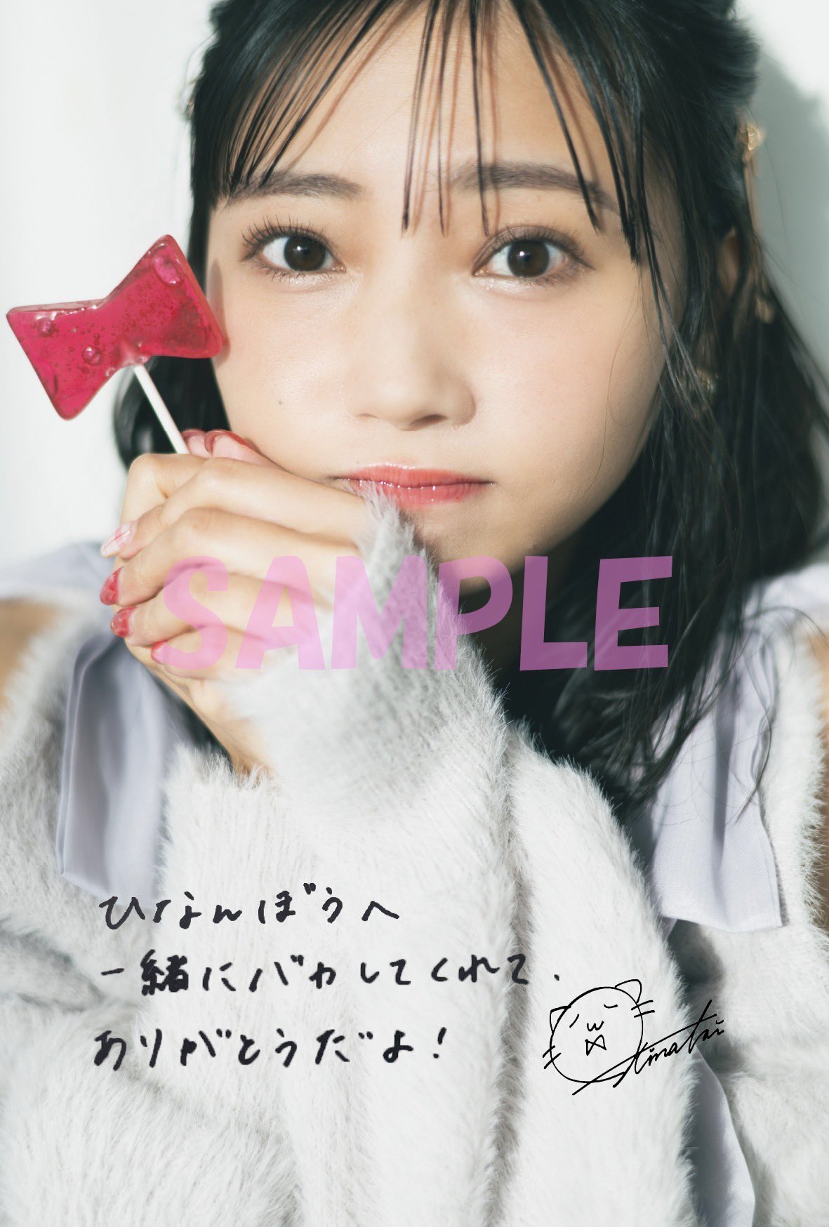 矢野 妃菜喜 on X: 