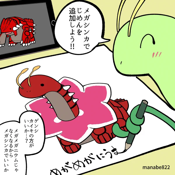 優遇されたいめがにうむ2 