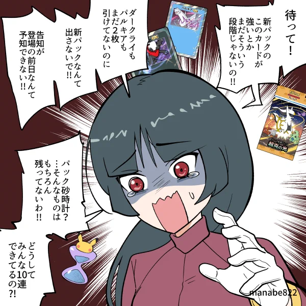 戸惑う無課金プレイのナツメ #ポケポケ 