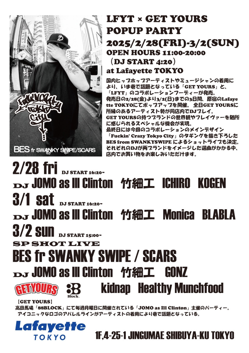 lafayette_jpn's tweet image. LFYT × GET YOURS POPUP PARTY
2025/2/28(FRI)-3/2(SUN)
OPEN HOURS 11:00-20:00
at Lafayette TOKYO

📱lafayettecrew.jp/blog/lfyt-x-ge…

#GETYOURS #Lafayette_tokyo