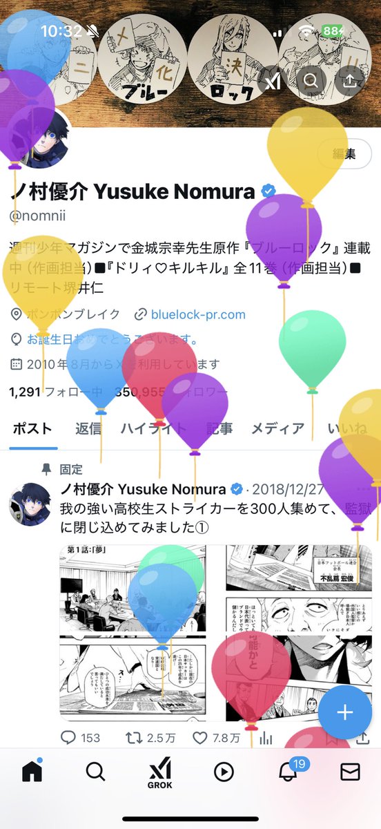 nomnii's tweet photo. 今年も〆切当日に風船飛んじまったぁぁぁあ https://t.co/i65hzY6yPw