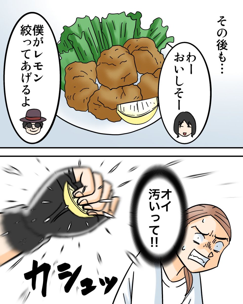 空回ってる彼氏が見てられない 4/7 