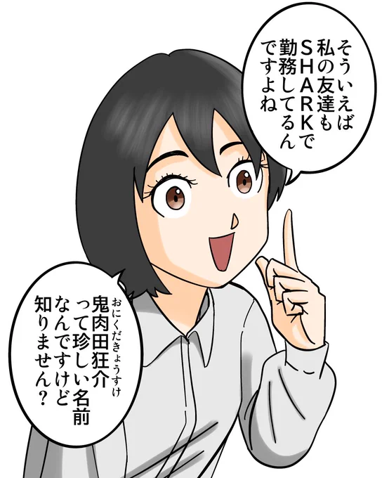 空回ってる彼氏が見てられない 7/7 